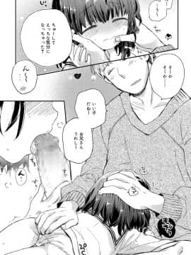 [雑誌] ジューシー No.17_0041