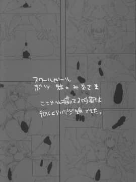 (C73) [バス停シャワー (桂井よしあき)] SCHOOL GIRL-フェイト・すずか・アリサ・学園調教本- (魔法少女リリカルなのは)_029