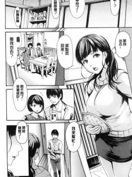 [風的工房][いーむす・アキ] きもちいーむすめ 感覺很舒服的女孩_019