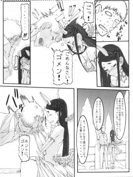 (C79) [絶対少女 (Raita)] 魔法少女総集編 2 (絶対純白・魔法少女)_049