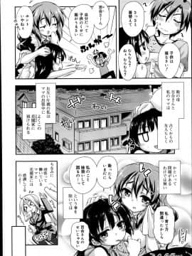 [雑誌] ジューシー No.04_P044