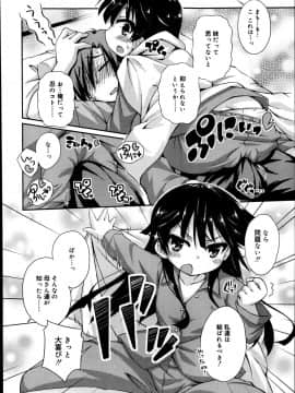 [雑誌] ジューシー No.04_P048