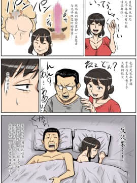 [魔劍个人汉化][のびしろ] シンジとママ [中国翻訳]_016