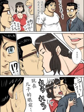 [魔劍个人汉化][のびしろ] シンジとママ [中国翻訳]_017