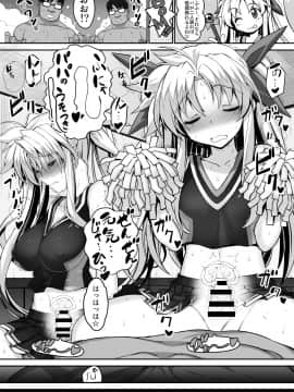 [スタジオ☆ひまわり (日向恭介)] 疲れた貴方を癒やしてくれるリリカル魔法少女総集編+α (魔法少女リリカルなのは)_0081