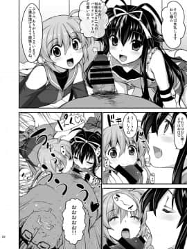 [スタジオ☆ひまわり (日向恭介)] 疲れた貴方を癒やしてくれるリリカル魔法少女総集編+α (魔法少女リリカルなのは)_0112
