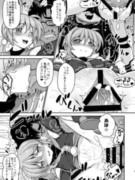 [スタジオ☆ひまわり (日向恭介)] 疲れた貴方を癒やしてくれるリリカル魔法少女総集編+α (魔法少女リリカルなのは)_0119