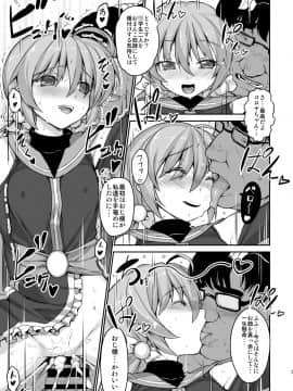 [スタジオ☆ひまわり (日向恭介)] 疲れた貴方を癒やしてくれるリリカル魔法少女総集編+α (魔法少女リリカルなのは)_0121