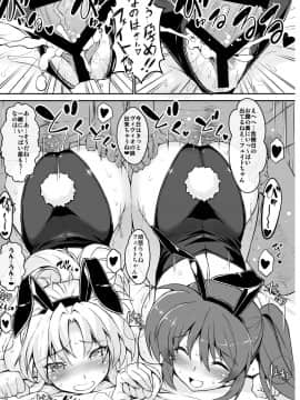 [スタジオ☆ひまわり (日向恭介)] 疲れた貴方を癒やしてくれるリリカル魔法少女総集編+α (魔法少女リリカルなのは)_0131