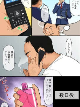 [rbooks][どんな女性でも強制発情させちゃう催淫スプレーで気になる女は全員俺専用SEX奴隷(フルカラー)]_03