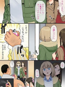 [rbooks][どんな女性でも強制発情させちゃう催淫スプレーで気になる女は全員俺専用SEX奴隷(フルカラー)]_16