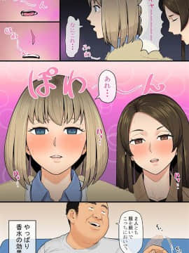 [rbooks][どんな女性でも強制発情させちゃう催淫スプレーで気になる女は全員俺専用SEX奴隷(フルカラー)]_17