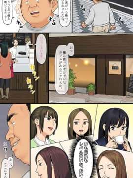 [rbooks][どんな女性でも強制発情させちゃう催淫スプレーで気になる女は全員俺専用SEX奴隷(フルカラー)]_26