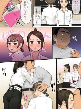 [rbooks][どんな女性でも強制発情させちゃう催淫スプレーで気になる女は全員俺専用SEX奴隷(フルカラー)]_27