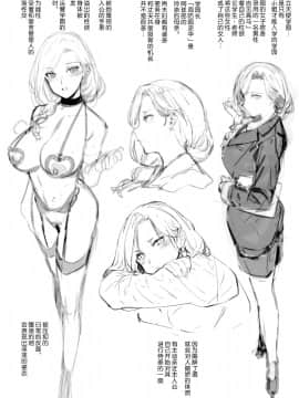 (C94) [Basutei Shower (Katsurai Yoshiaki)] Amatsuka Gakuin no Ryoukan Seikatsu Jougai Seikou Kiroku file05-06 [Chinese]_02