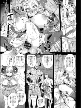 (C94) [Fatalpulse (朝凪)] VictimGirls25 デカ乳低身長種族♀の角を折る話 (グランブルーファンタジー) (別スキャン)_0014