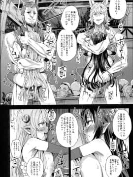 (C94) [Fatalpulse (朝凪)] VictimGirls25 デカ乳低身長種族♀の角を折る話 (グランブルーファンタジー) (別スキャン)_0019