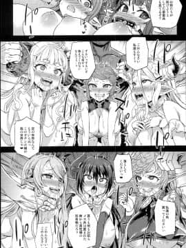 (C94) [Fatalpulse (朝凪)] VictimGirls25 デカ乳低身長種族♀の角を折る話 (グランブルーファンタジー) (別スキャン)_0023