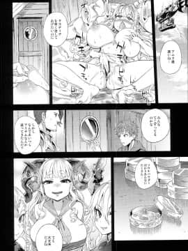 (C94) [Fatalpulse (朝凪)] VictimGirls25 デカ乳低身長種族♀の角を折る話 (グランブルーファンタジー) (別スキャン)_0025