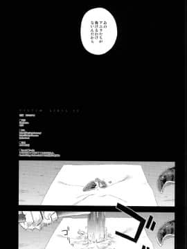 (C94) [Fatalpulse (朝凪)] VictimGirls25 デカ乳低身長種族♀の角を折る話 (グランブルーファンタジー) (別スキャン)_0026