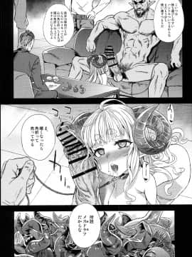 (C94) [Fatalpulse (朝凪)] VictimGirls25 デカ乳低身長種族♀の角を折る話 (グランブルーファンタジー) (別スキャン)_0029