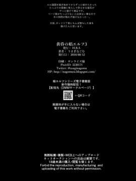 (C94) [H.B.A (うさぎなごむ)] 黄昏の娼エルフ3 (オリジナル) [DL版]_046