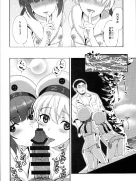 (C94) [INFINITY DRIVE (京極しん)] Apfelschorle (艦隊これくしょん -艦これ-_0005