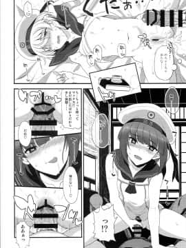 (C94) [INFINITY DRIVE (京極しん)] Apfelschorle (艦隊これくしょん -艦これ-_0015