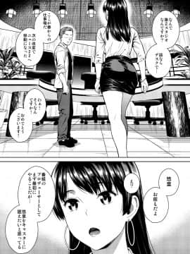 (C94) [Maniac Street (すがいし)] ジョシアナ (オリジナル) [DL版]_010