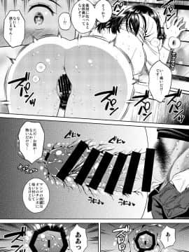 (C94) [Maniac Street (すがいし)] ジョシアナ (オリジナル) [DL版]_034