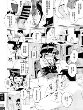 (C94) [micro page (Kuromotokun)] JC Roshutsu de Seikyouiku + JC no Omake [Chinese] [無毒漢化組]_33_04