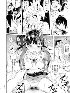 (C94) [micro page (Kuromotokun)] JC Roshutsu de Seikyouiku + JC no Omake [Chinese] [無毒漢化組]_35_06