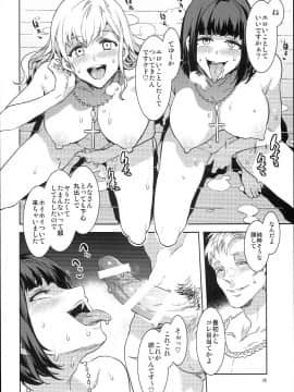 (C94) [ありすの宝箱 (水龍敬)] マリア様がみてる売春 X (マリア様がみてる_0017