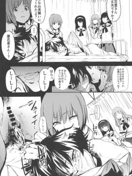 (C94) [カムリズム (鬼頭サケル)] プライベート・アキヤマ3 (ガールズ&パンツァー)_015
