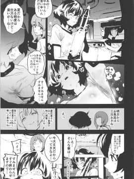 (C94) [カムリズム (鬼頭サケル)] プライベート・アキヤマ3 (ガールズ&パンツァー)_020