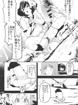 (C94) [カムリズム (鬼頭サケル)] プライベート・アキヤマ3 (ガールズ&パンツァー)_021