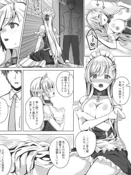 (C94) [ガラパゴス (どら)] ベルファストはいやらしい (アズールレーン)_007