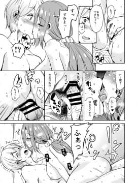 (C94) [サウンドステッカー (なるさわ景)] 離島へ転校したらホストファミリーがドスケベで困る6 (オリジナル) [DL版]_Rito60021