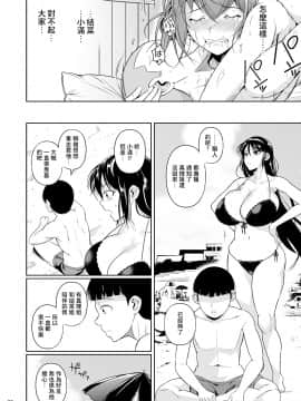 (C94) [シュート・ザ・ムーン (フエタキシ)] 冬虫夏草3 (オリジナル) [DL版][夏月兔个人汉化]_31