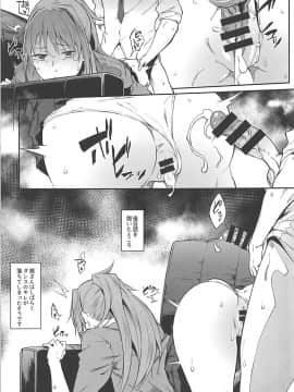 (C94) [ぴこりん! (スピリタス太郎)] 性交渉が認められています (アイドルマスター シンデレラガールズ_010
