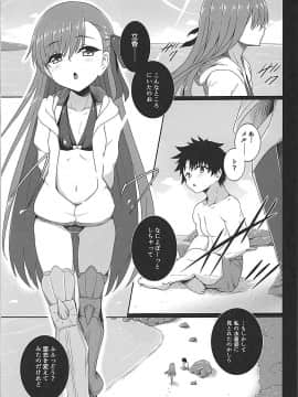 (C94) [ぶっちゃけ堂 (みっちゃん)] 一粒のアクアマリン (FateGrand Order)_002