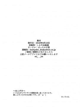 (C94) [ぶっちゃけ堂 (みっちゃん)] 一粒のアクアマリン (FateGrand Order)_021