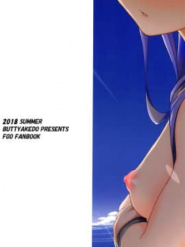 (C94) [ぶっちゃけ堂 (みっちゃん)] 一粒のアクアマリン (FateGrand Order)_022