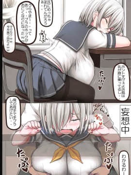 (C94) [るしえ堂 (jema)] みんなの浜風 (艦隊これくしょん -艦これ-)_003