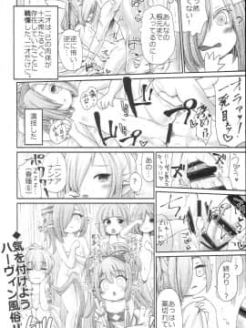 (C94) [怨床 (睦茸、石橋シンゴ)] ぷにに (グランブルーファンタジー_0023
