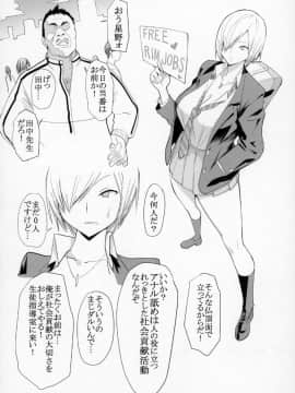 (C94) [国産JK (ベルゼ)] FREE RIMJOBS (オリジナル)_11