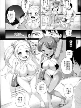 (C94) [絶望しろむじ (しょうさん坊主)] じぇいえす学援4 (オリジナル)_0005