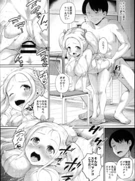 (C94) [絶望しろむじ (しょうさん坊主)] じぇいえす学援4 (オリジナル)_0007