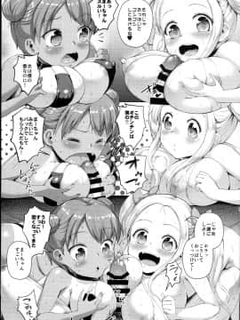 (C94) [絶望しろむじ (しょうさん坊主)] じぇいえす学援4 (オリジナル)_0014