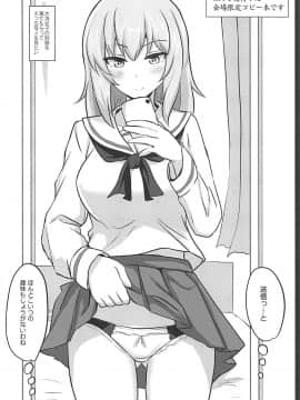 (C94) [白銀木犀 (ぽし)] お悩み逸見さん2 (ガールズ&パンツァー)_015